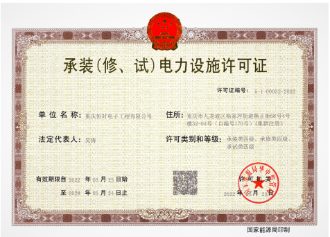 資質榮譽